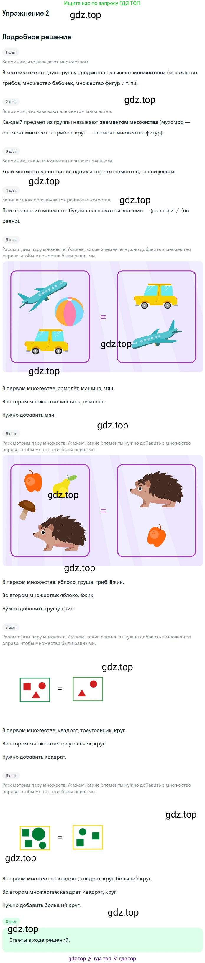 Математика, 1 класс Учебник, авторы: Дорофеев Георгий Владимирович, Миракова Татьяна Николаевна, Бука Татьяна Борисовна, издательство Просвещение, Москва, 2019 - 2022, белого цвета, Часть 1, страница 40, номер 7, Решение
