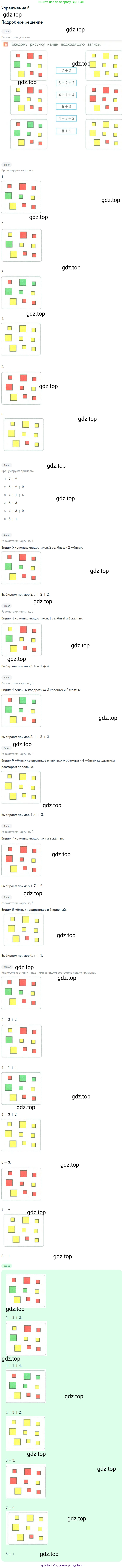 Математика, 1 класс Учебник, авторы: Дорофеев Георгий Владимирович, Миракова Татьяна Николаевна, Бука Татьяна Борисовна, издательство Просвещение, Москва, 2019 - 2022, белого цвета, Часть 2, страница 11, номер 6, Решение