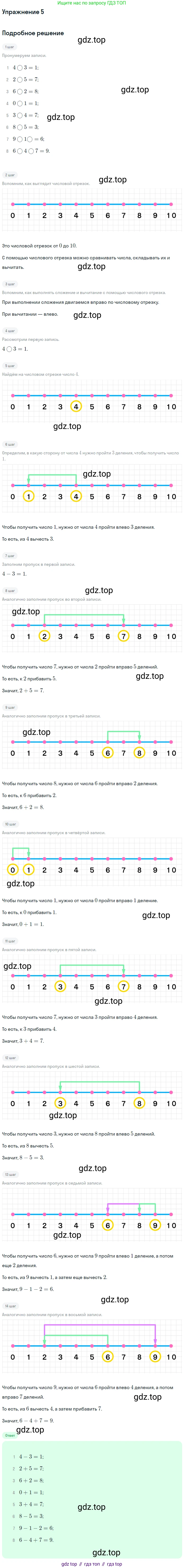 Математика, 1 класс Учебник, авторы: Дорофеев Георгий Владимирович, Миракова Татьяна Николаевна, Бука Татьяна Борисовна, издательство Просвещение, Москва, 2019 - 2022, белого цвета, Часть 2, страница 29, номер 5, Решение