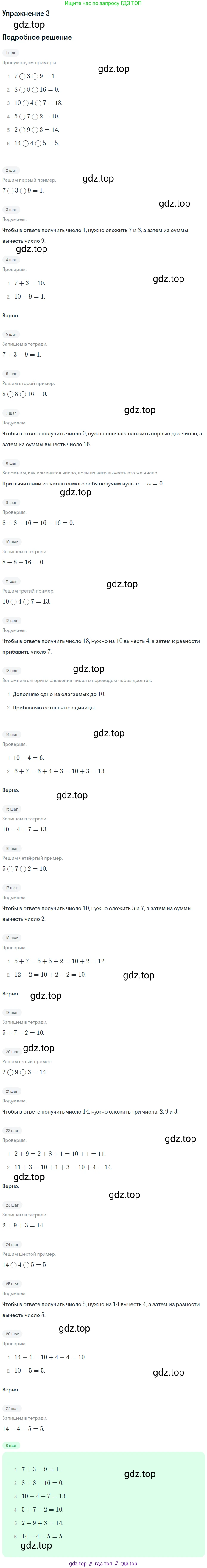 Математика, 1 класс Учебник, авторы: Дорофеев Георгий Владимирович, Миракова Татьяна Николаевна, Бука Татьяна Борисовна, издательство Просвещение, Москва, 2019 - 2022, белого цвета, Часть 2, страница 80, номер 3, Решение