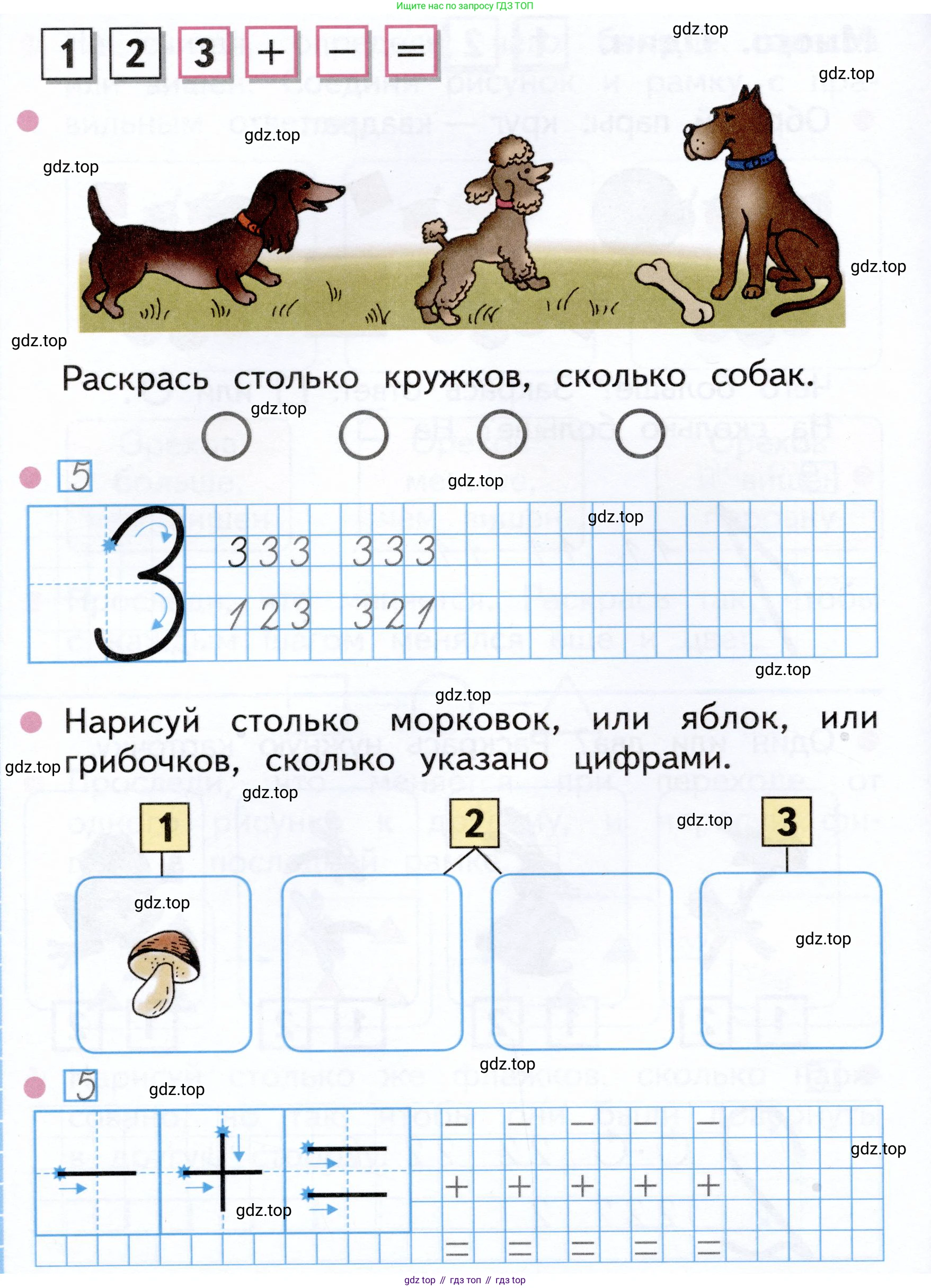 Математика, 1 класс рабочая тетрадь, авторы: Моро Мария Игнатьевна, Волкова Светлана Ивановна, издательство Просвещение, Москва, 2023, белого цвета, Часть 1, страница 10, Условие
