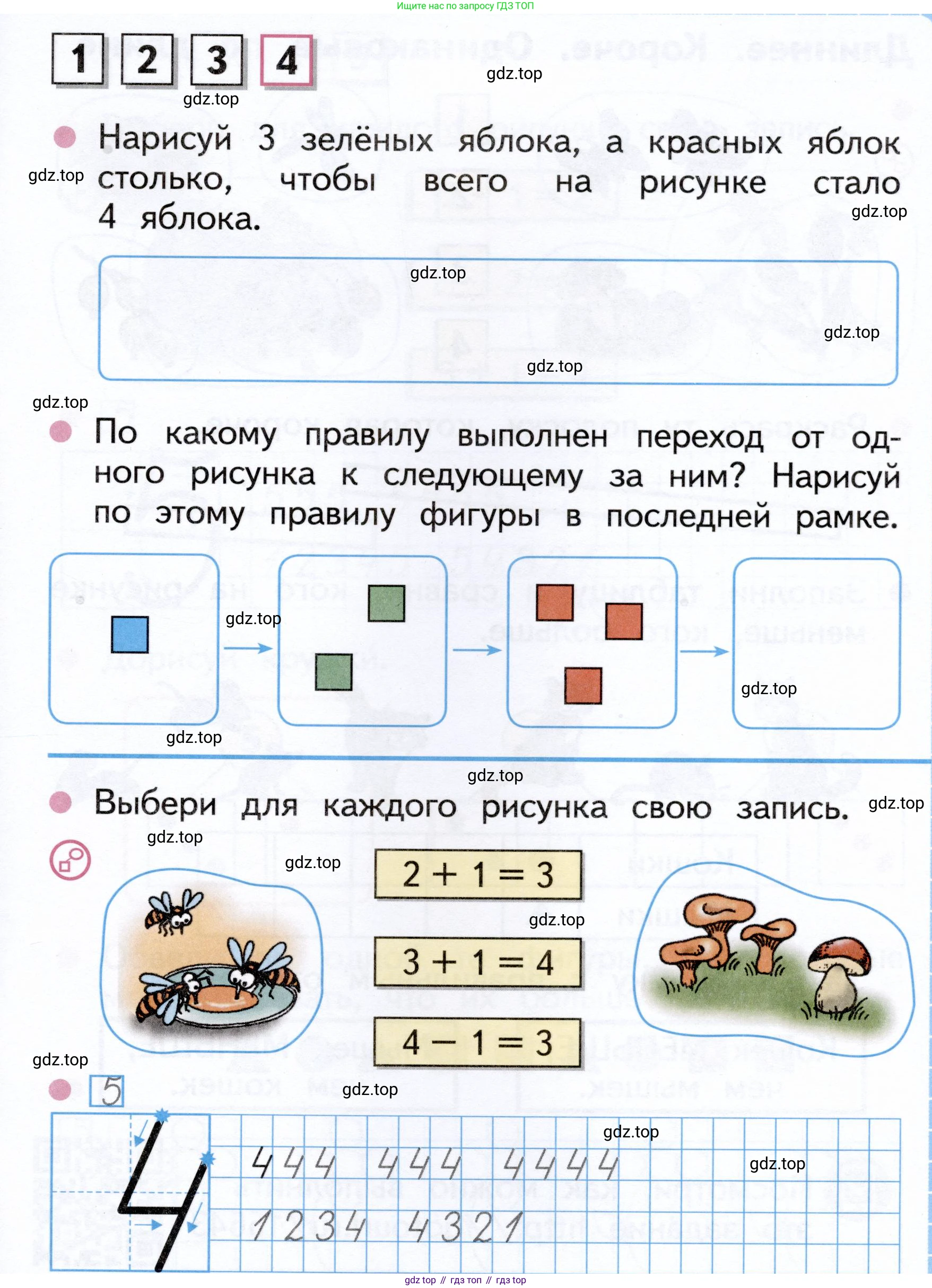 Математика, 1 класс рабочая тетрадь, авторы: Моро Мария Игнатьевна, Волкова Светлана Ивановна, издательство Просвещение, Москва, 2023, белого цвета, Часть 1, страница 11, Условие