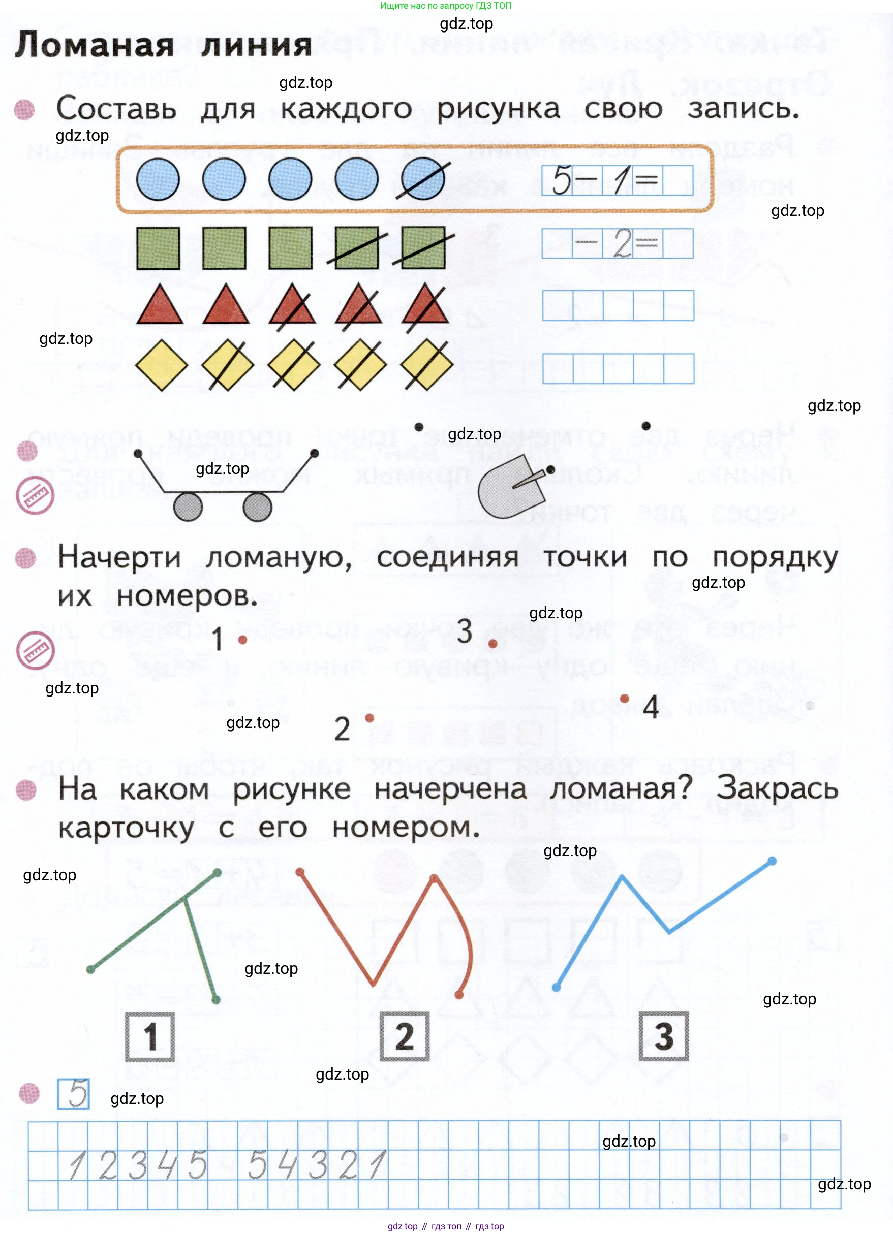 Математика, 1 класс рабочая тетрадь, авторы: Моро Мария Игнатьевна, Волкова Светлана Ивановна, издательство Просвещение, Москва, 2023, белого цвета, Часть 1, страница 16, Условие