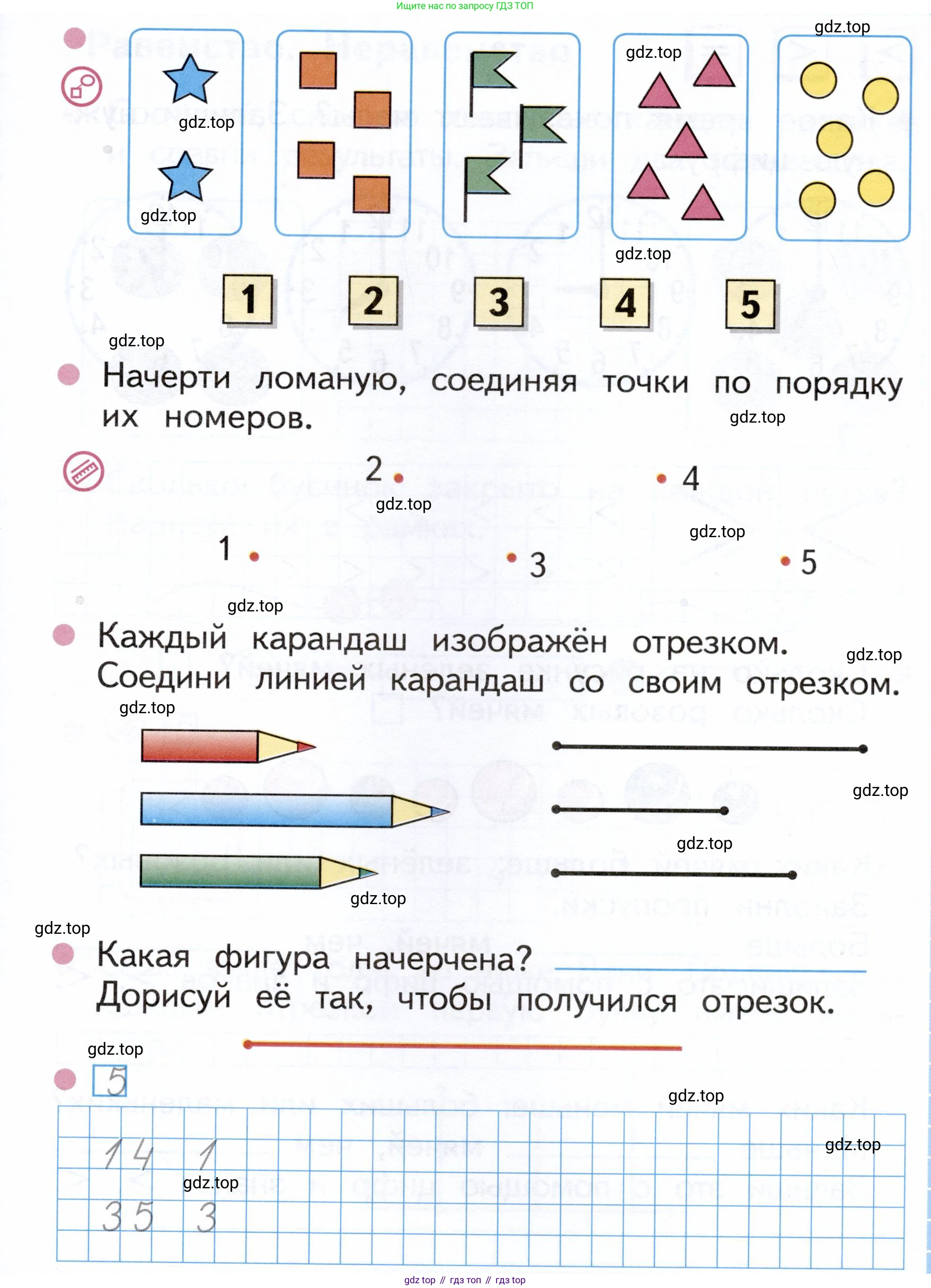 Математика, 1 класс рабочая тетрадь, авторы: Моро Мария Игнатьевна, Волкова Светлана Ивановна, издательство Просвещение, Москва, 2023, белого цвета, Часть 1, страница 17, Условие