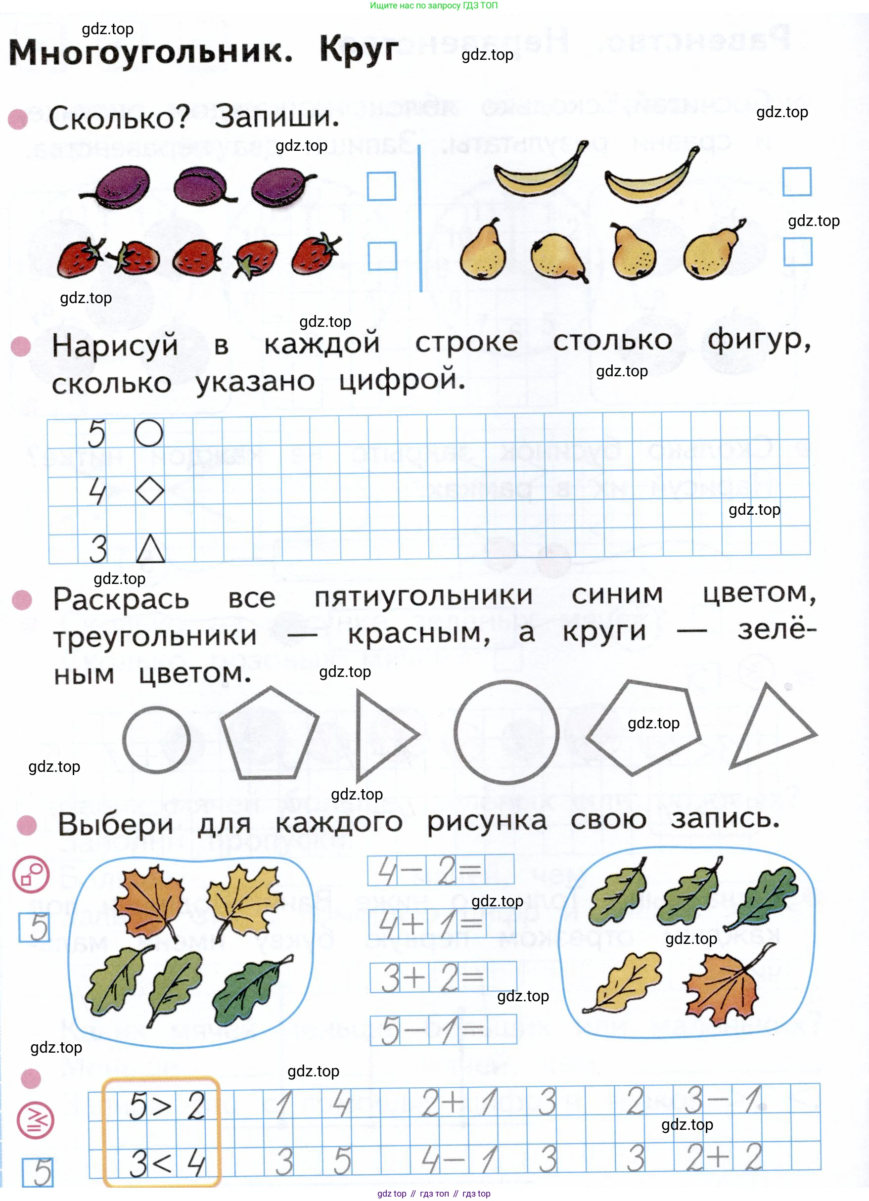 Математика, 1 класс рабочая тетрадь, авторы: Моро Мария Игнатьевна, Волкова Светлана Ивановна, издательство Просвещение, Москва, 2023, белого цвета, Часть 1, страница 20, Условие