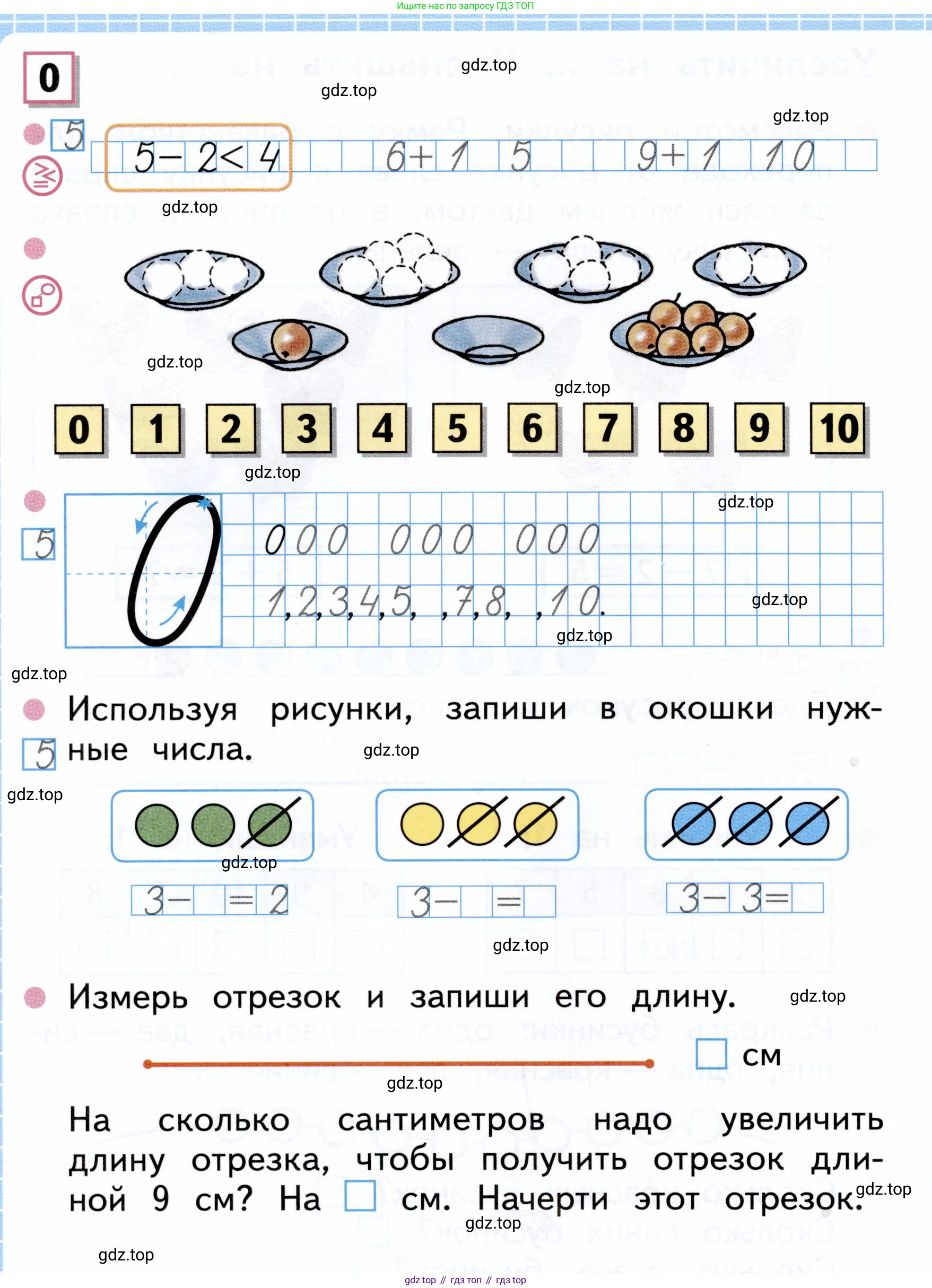 Математика, 1 класс рабочая тетрадь, авторы: Моро Мария Игнатьевна, Волкова Светлана Ивановна, издательство Просвещение, Москва, 2023, белого цвета, Часть 1, страница 26, Условие