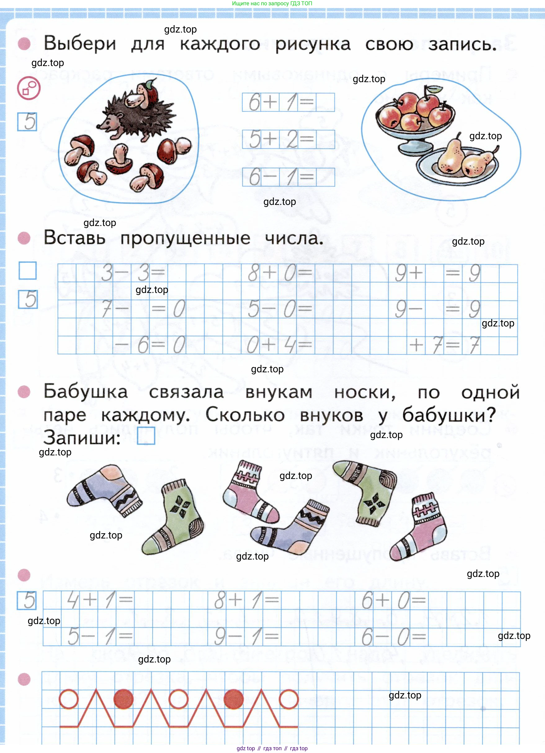 Математика, 1 класс рабочая тетрадь, авторы: Моро Мария Игнатьевна, Волкова Светлана Ивановна, издательство Просвещение, Москва, 2023, белого цвета, Часть 1, страница 28, Условие