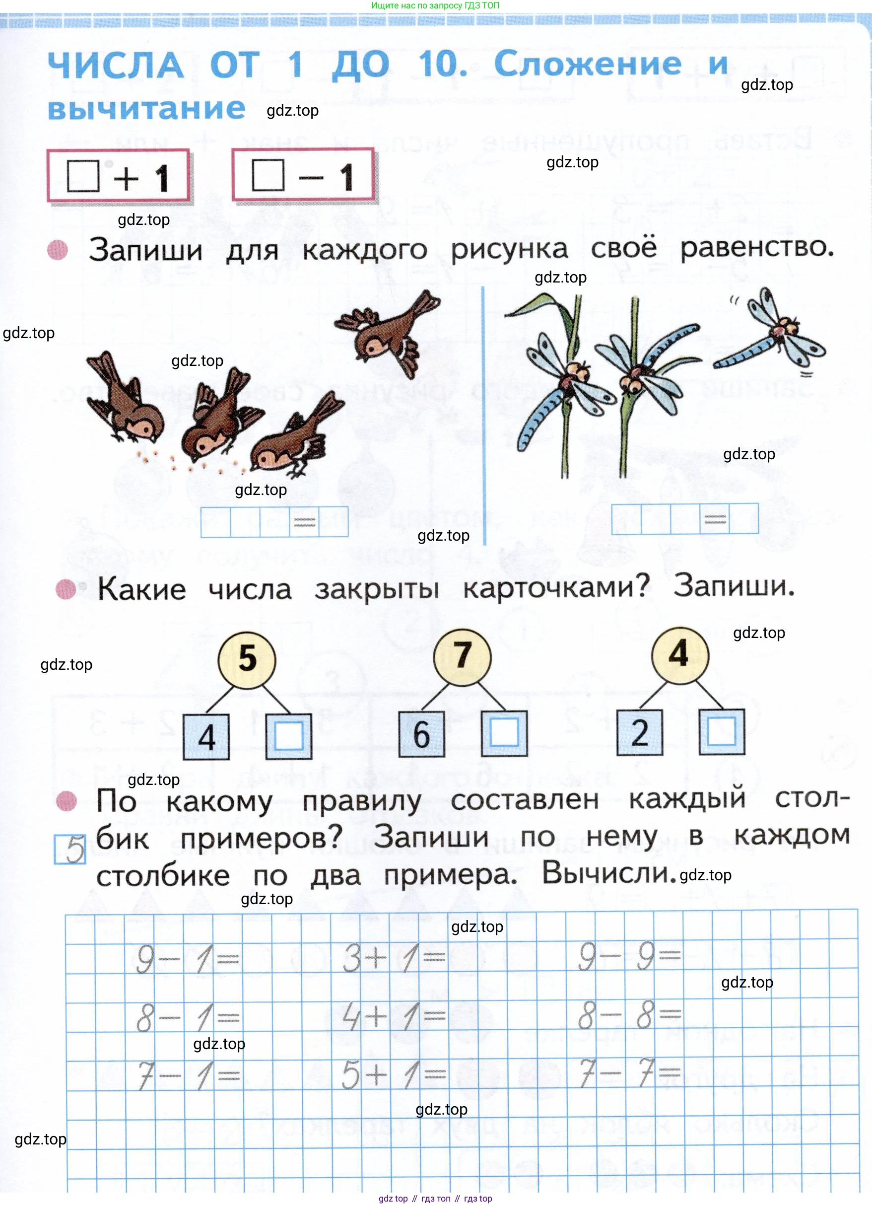 Математика, 1 класс рабочая тетрадь, авторы: Моро Мария Игнатьевна, Волкова Светлана Ивановна, издательство Просвещение, Москва, 2023, белого цвета, Часть 1, страница 29, Условие