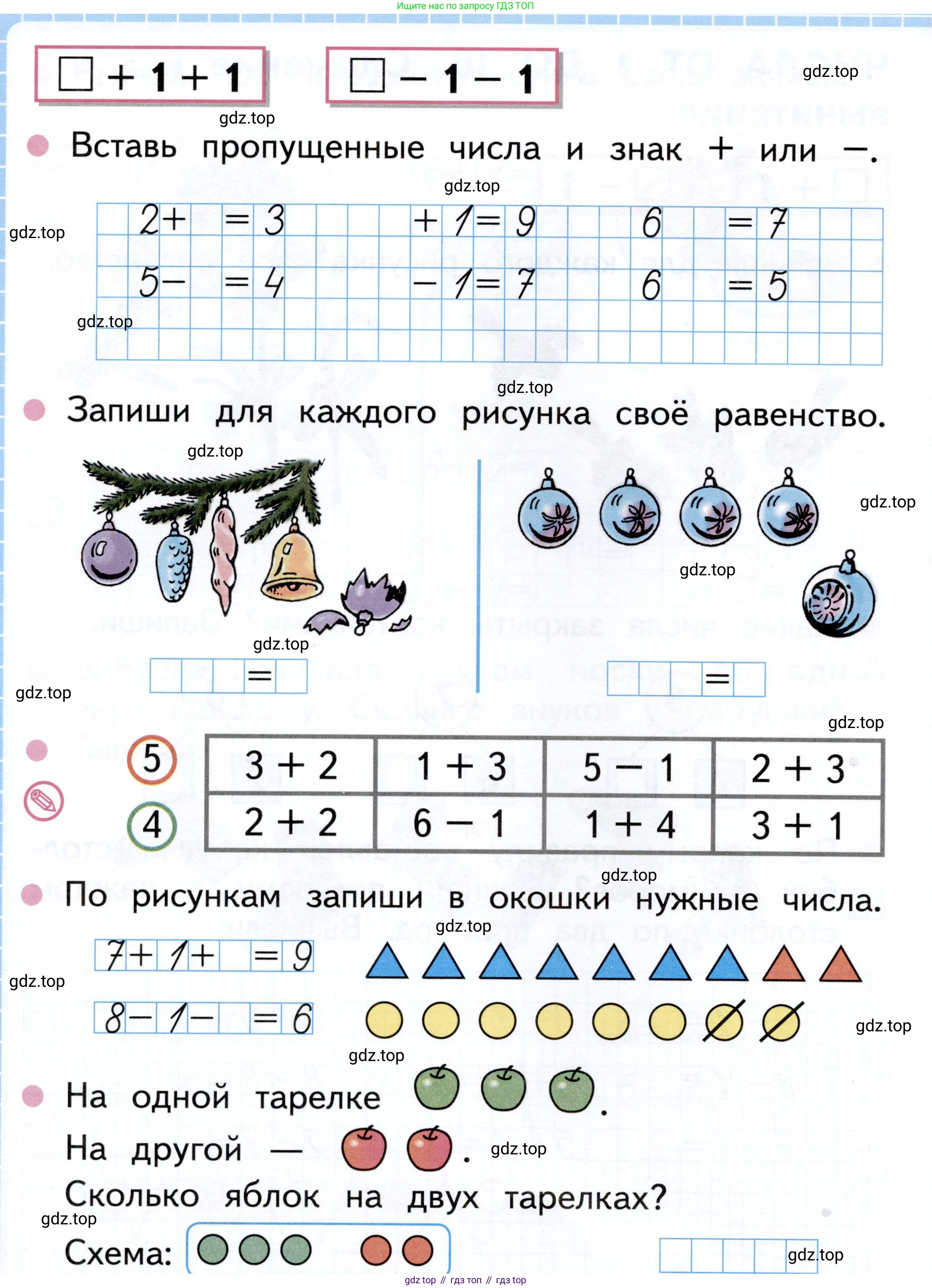 Математика, 1 класс рабочая тетрадь, авторы: Моро Мария Игнатьевна, Волкова Светлана Ивановна, издательство Просвещение, Москва, 2023, белого цвета, Часть 1, страница 30, Условие