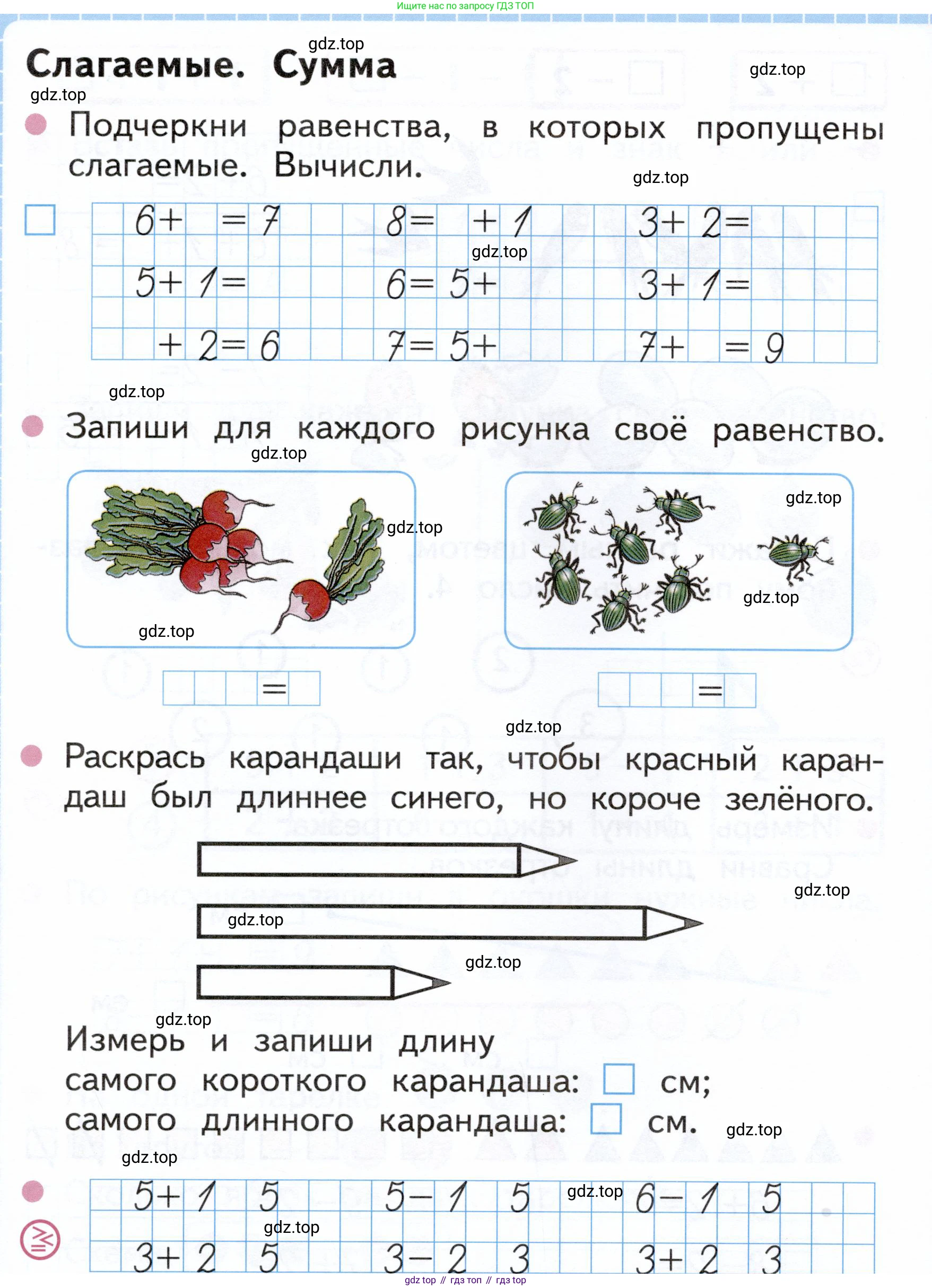 Математика, 1 класс рабочая тетрадь, авторы: Моро Мария Игнатьевна, Волкова Светлана Ивановна, издательство Просвещение, Москва, 2023, белого цвета, Часть 1, страница 32, Условие