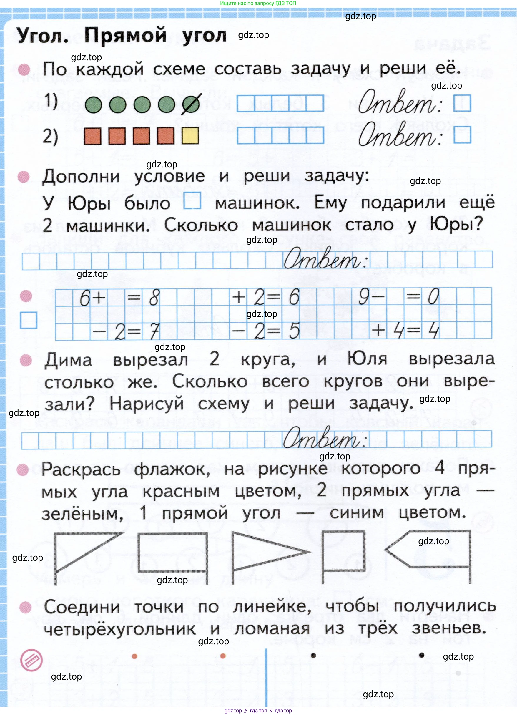 Математика, 1 класс рабочая тетрадь, авторы: Моро Мария Игнатьевна, Волкова Светлана Ивановна, издательство Просвещение, Москва, 2023, белого цвета, Часть 1, страница 34, Условие