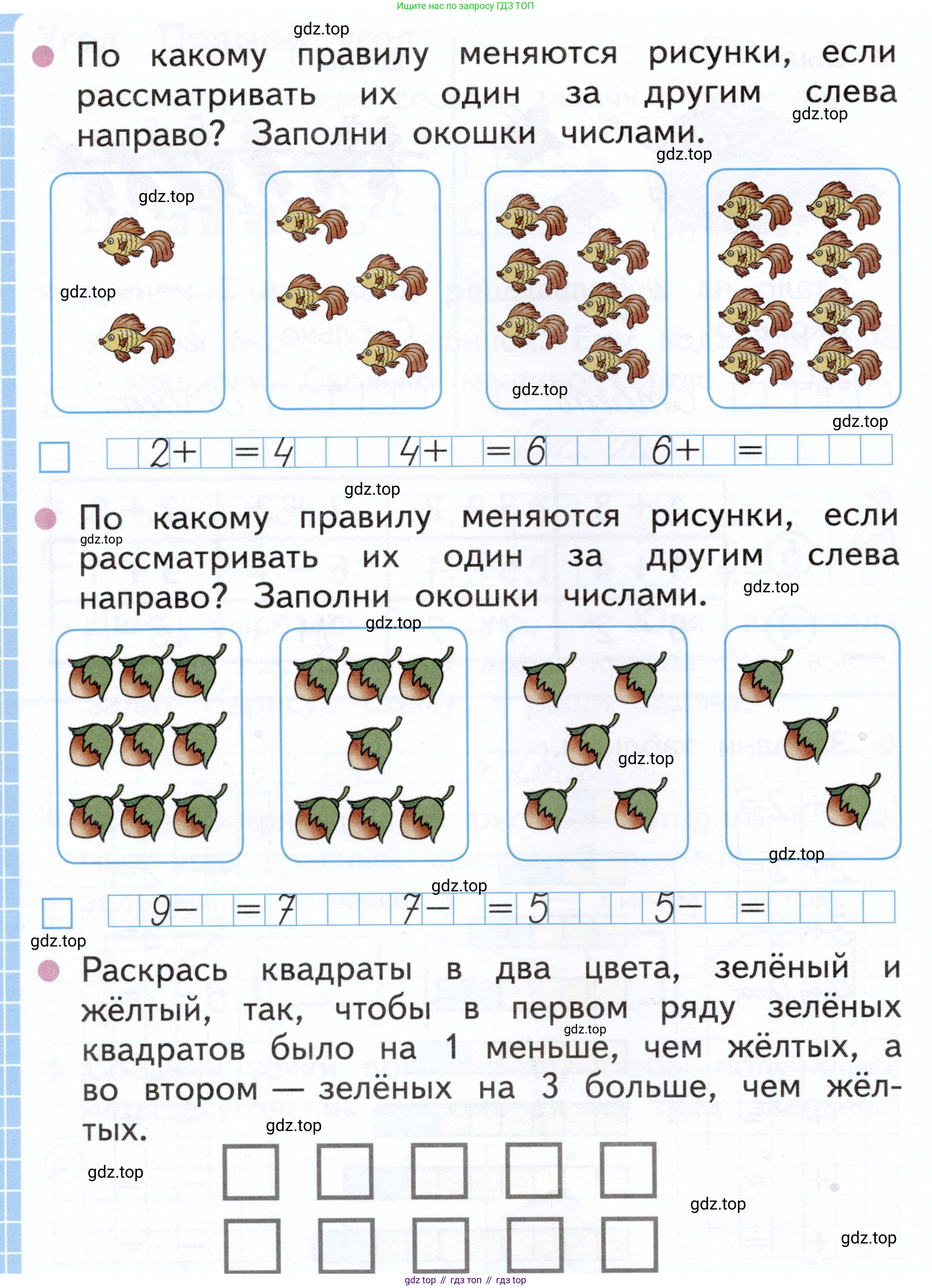 Математика, 1 класс рабочая тетрадь, авторы: Моро Мария Игнатьевна, Волкова Светлана Ивановна, издательство Просвещение, Москва, 2023, белого цвета, Часть 1, страница 36, Условие
