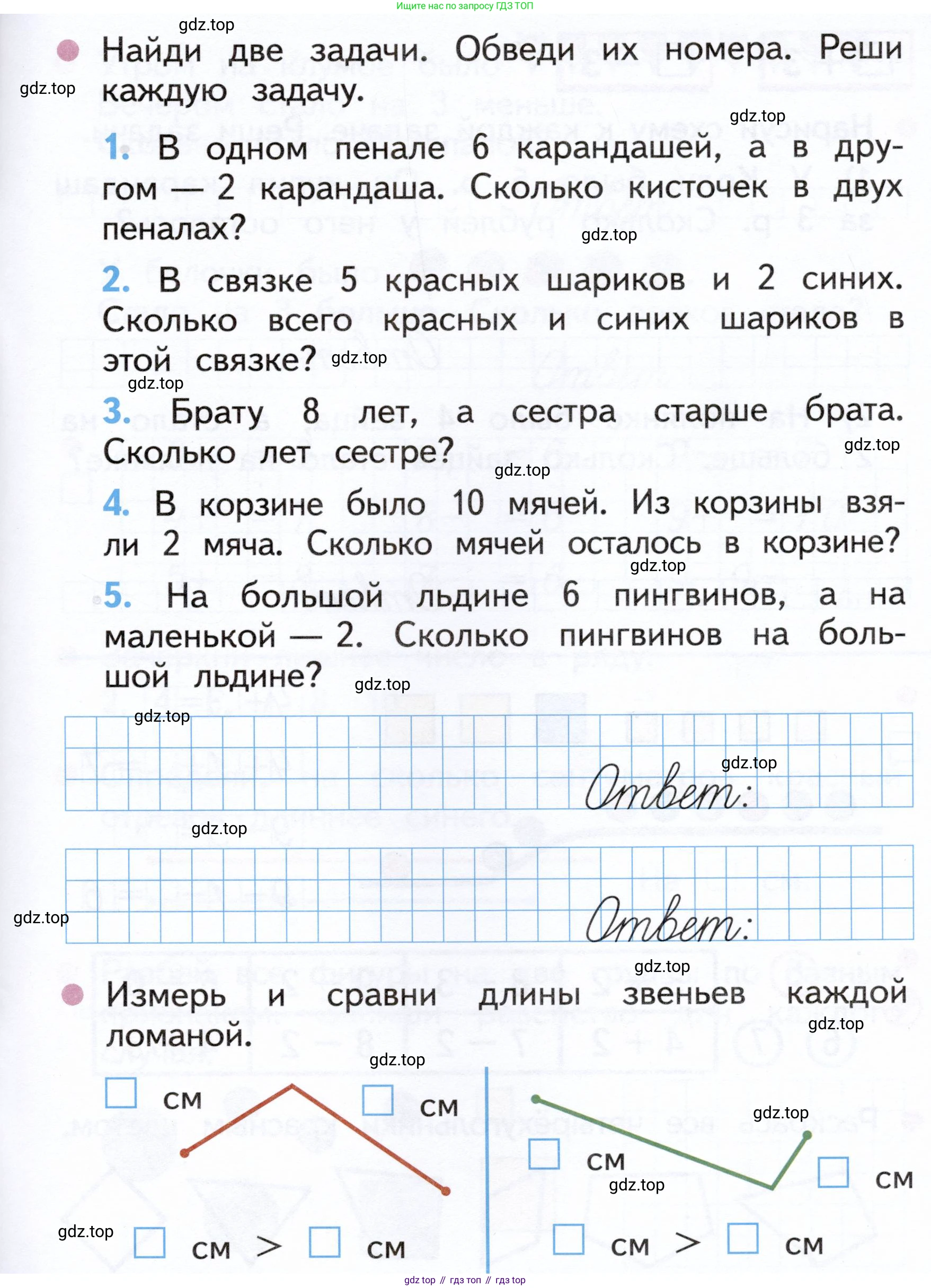 Математика, 1 класс рабочая тетрадь, авторы: Моро Мария Игнатьевна, Волкова Светлана Ивановна, издательство Просвещение, Москва, 2023, белого цвета, Часть 1, страница 37, Условие