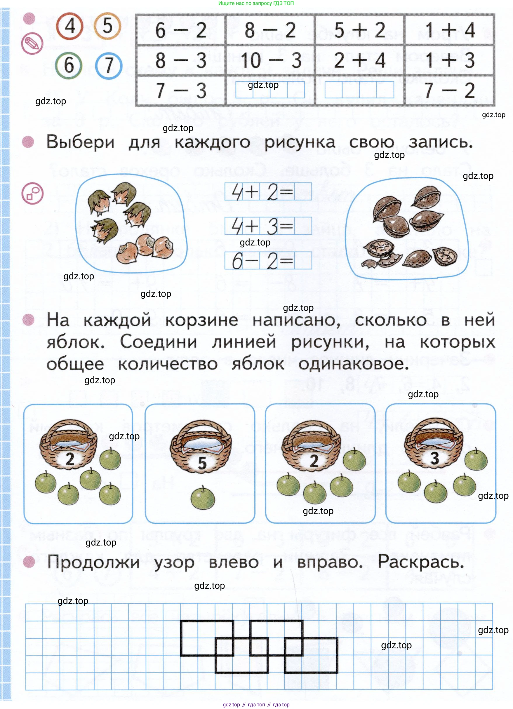 Математика, 1 класс рабочая тетрадь, авторы: Моро Мария Игнатьевна, Волкова Светлана Ивановна, издательство Просвещение, Москва, 2023, белого цвета, Часть 1, страница 40, Условие