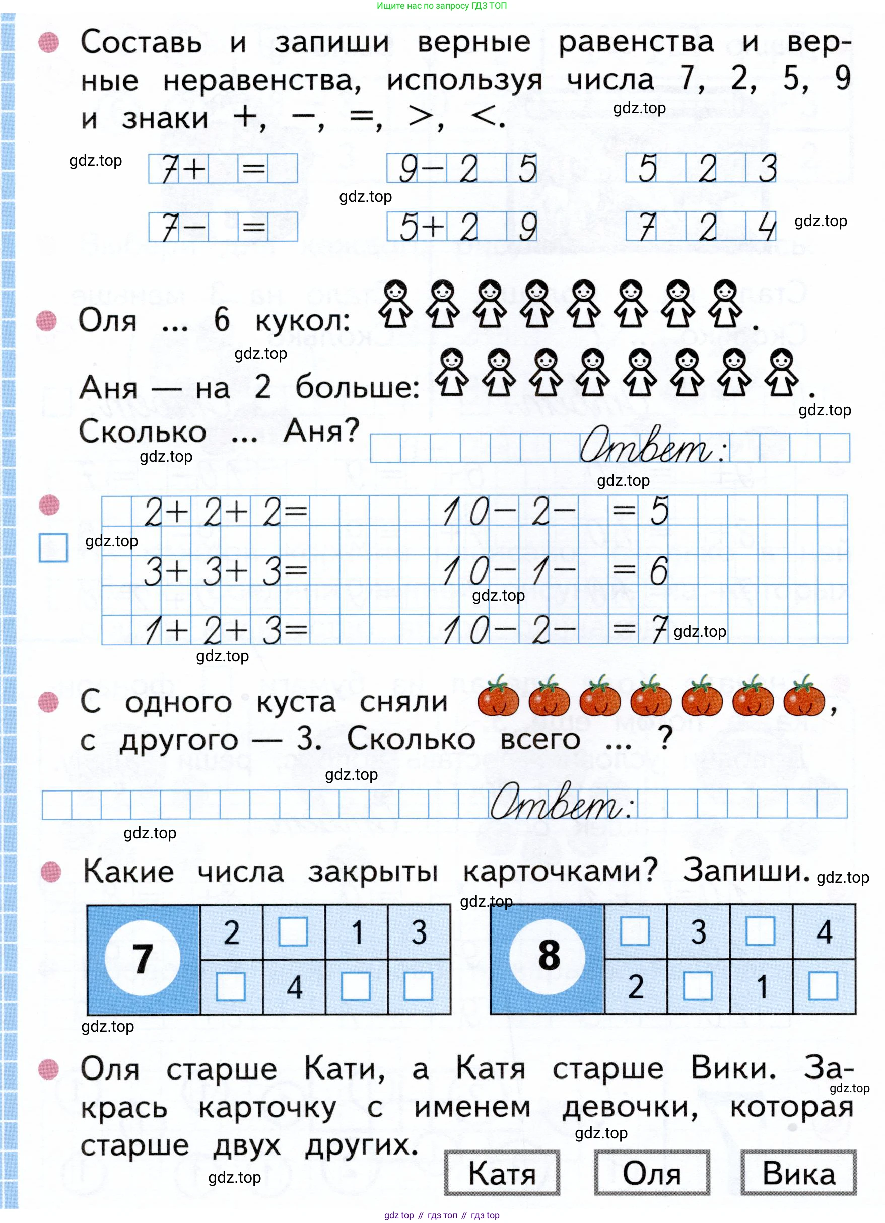 Математика, 1 класс рабочая тетрадь, авторы: Моро Мария Игнатьевна, Волкова Светлана Ивановна, издательство Просвещение, Москва, 2023, белого цвета, Часть 1, страница 42, Условие