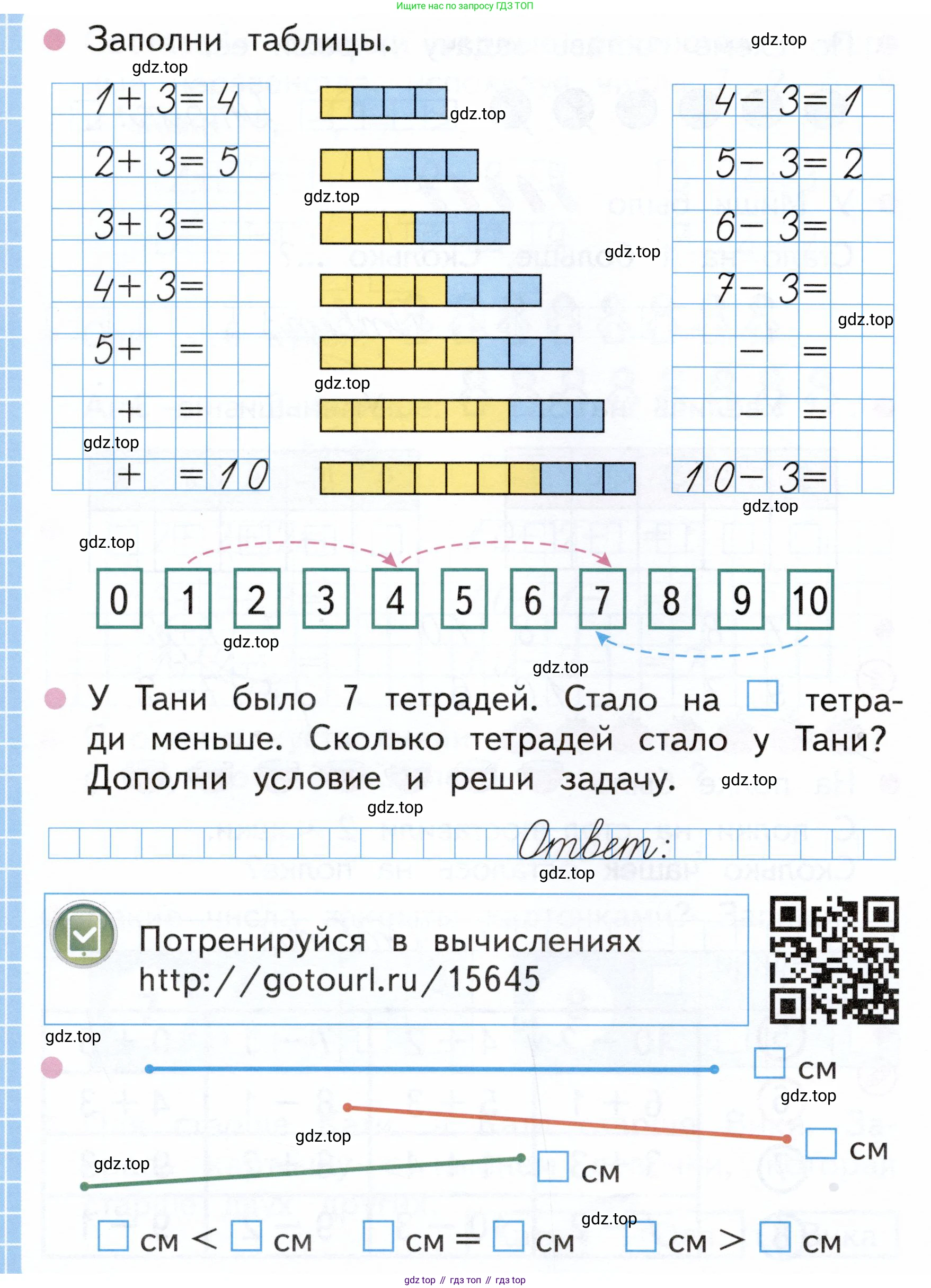Математика, 1 класс рабочая тетрадь, авторы: Моро Мария Игнатьевна, Волкова Светлана Ивановна, издательство Просвещение, Москва, 2023, белого цвета, Часть 1, страница 44, Условие