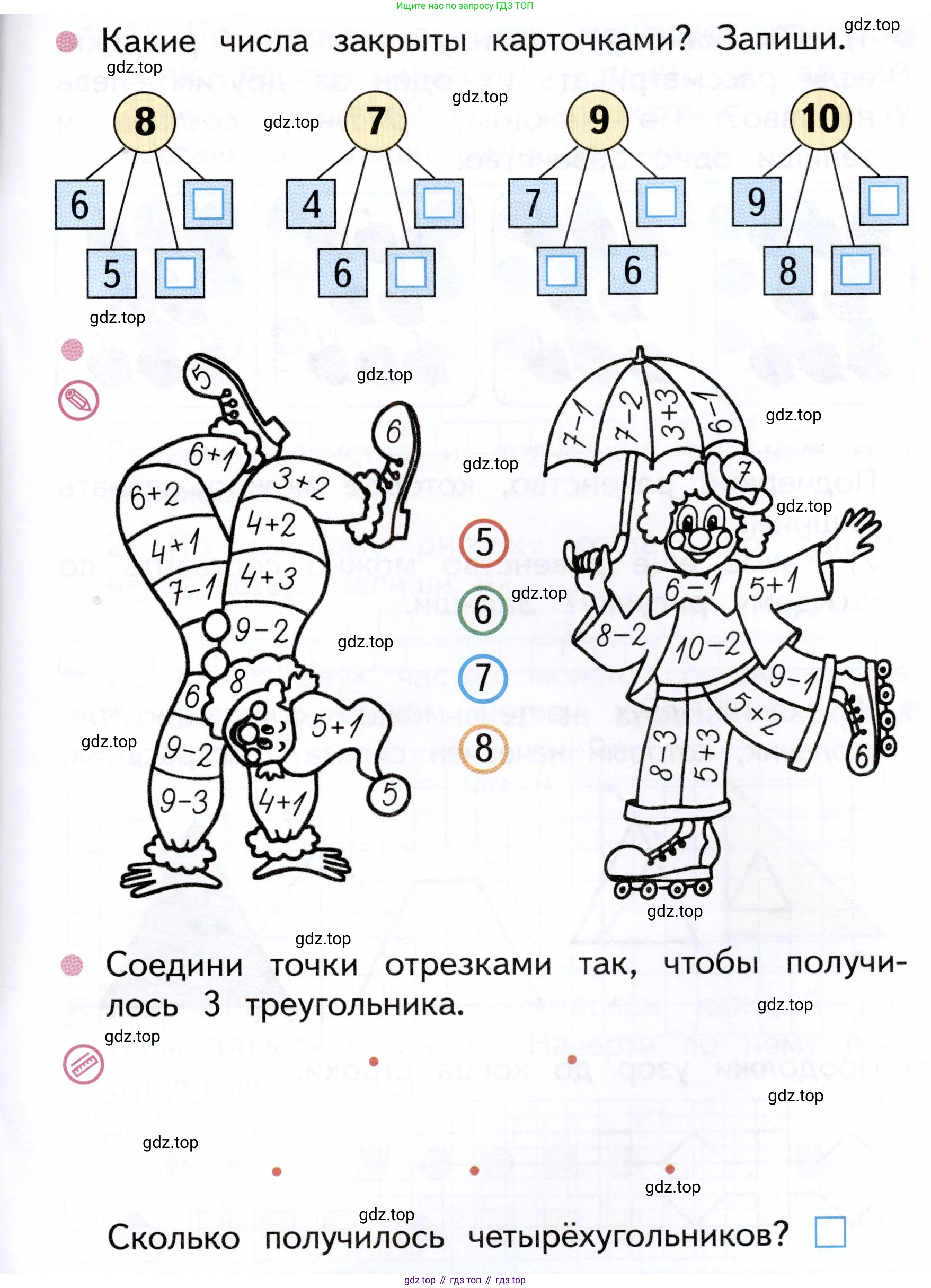 Математика, 1 класс рабочая тетрадь, авторы: Моро Мария Игнатьевна, Волкова Светлана Ивановна, издательство Просвещение, Москва, 2023, белого цвета, Часть 1, страница 45, Условие