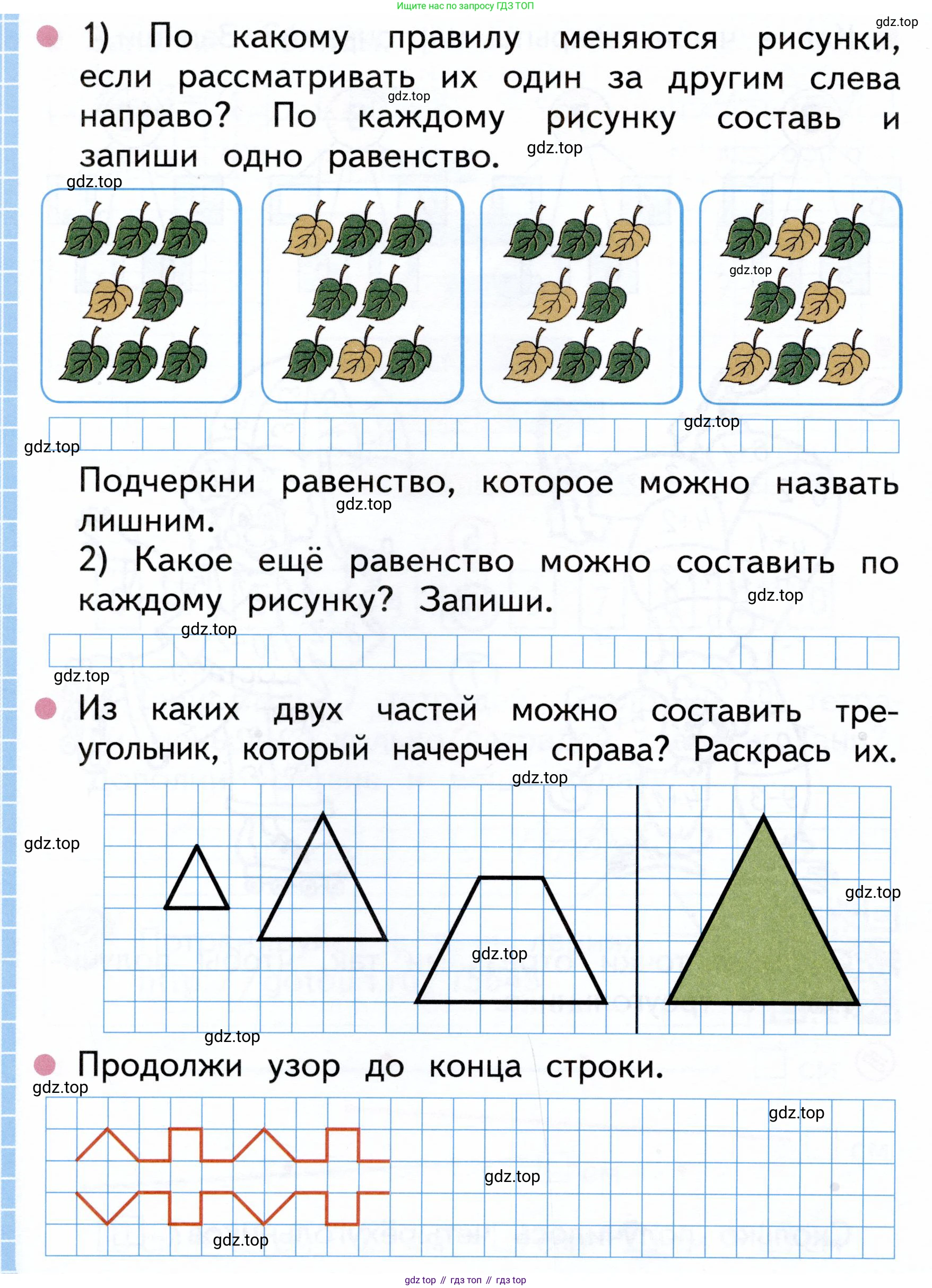 Математика, 1 класс рабочая тетрадь, авторы: Моро Мария Игнатьевна, Волкова Светлана Ивановна, издательство Просвещение, Москва, 2023, белого цвета, Часть 1, страница 46, Условие