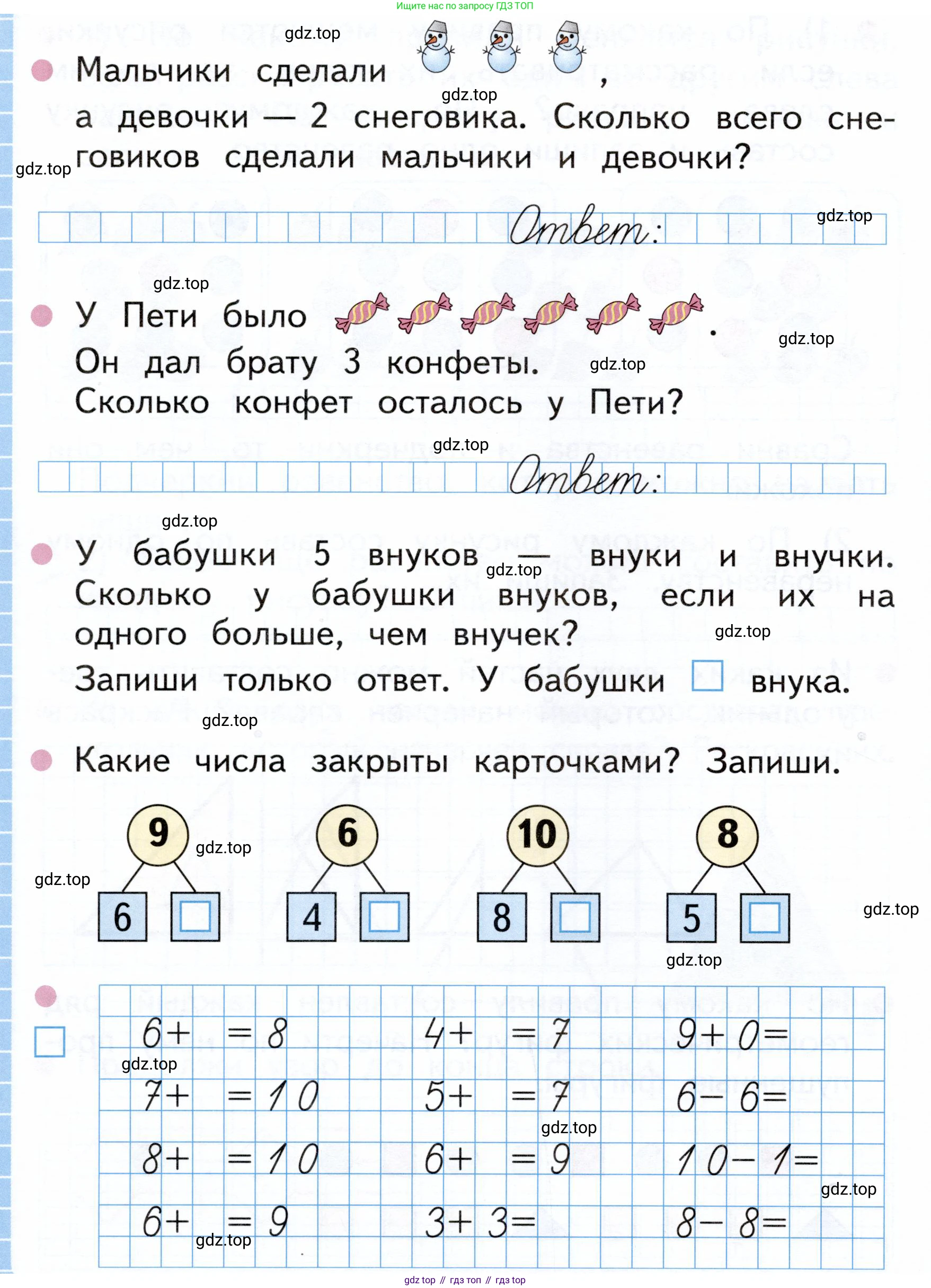 Математика, 1 класс рабочая тетрадь, авторы: Моро Мария Игнатьевна, Волкова Светлана Ивановна, издательство Просвещение, Москва, 2023, белого цвета, Часть 1, страница 48, Условие
