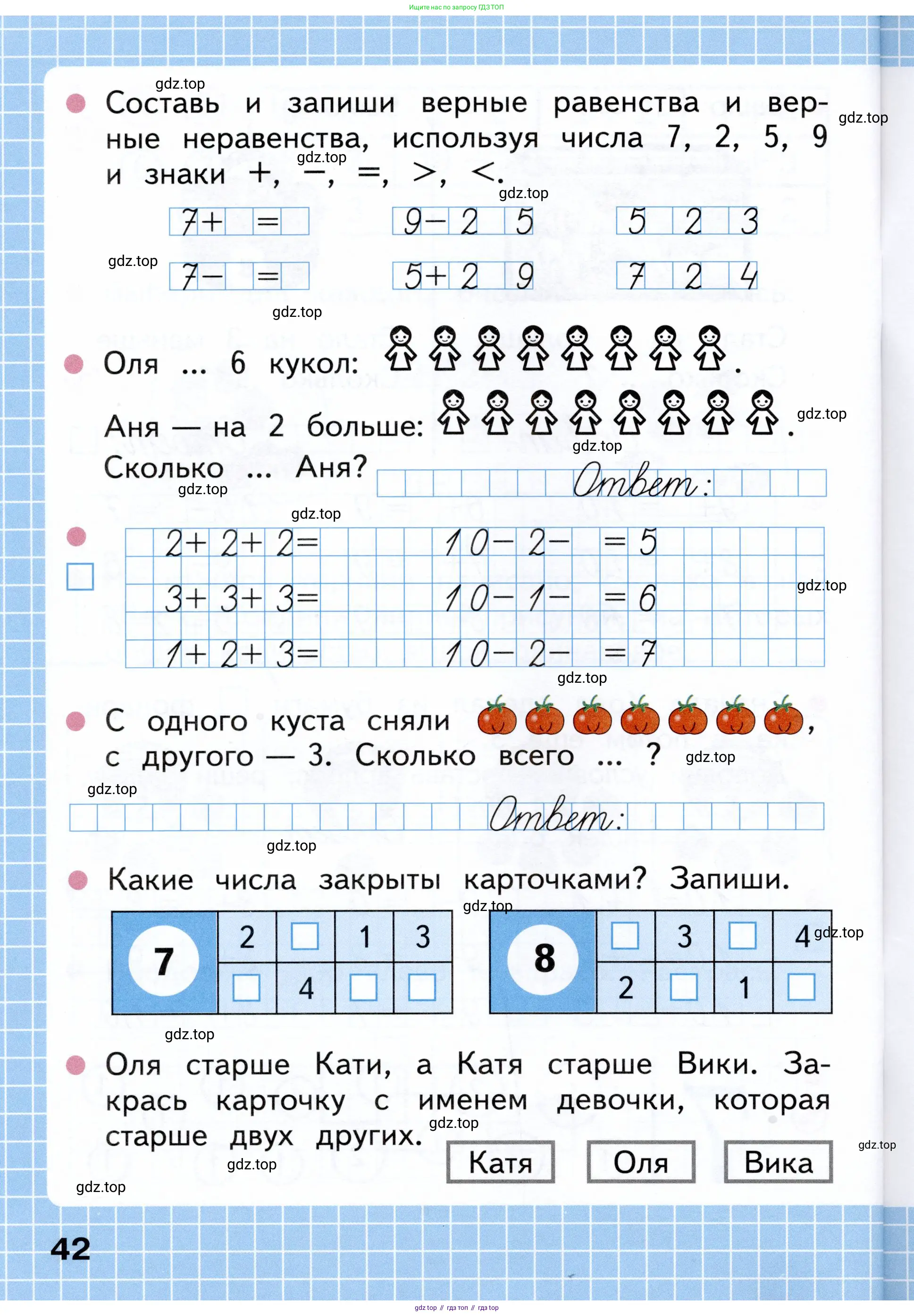 Математика, 1 класс рабочая тетрадь, авторы: Моро Мария Игнатьевна, Волкова Светлана Ивановна, издательство Просвещение, Москва, 2023, белого цвета, Часть 1, страница 42