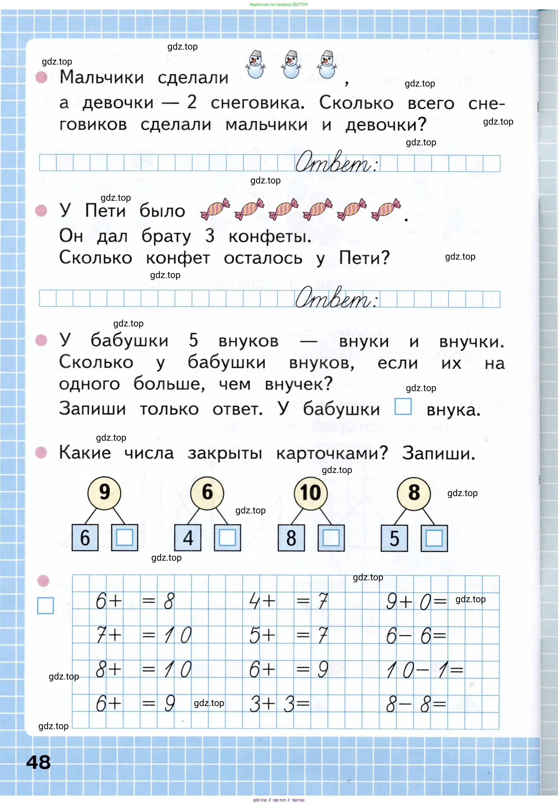 Математика, 1 класс рабочая тетрадь, авторы: Моро Мария Игнатьевна, Волкова Светлана Ивановна, издательство Просвещение, Москва, 2023, белого цвета, Часть 1, страница 48