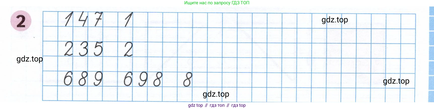 Математика, 1 класс рабочая тетрадь, авторы: Моро Мария Игнатьевна, Волкова Светлана Ивановна, издательство Просвещение, Москва, 2023, белого цвета, Часть 2, страница 3, номер 2, Условие