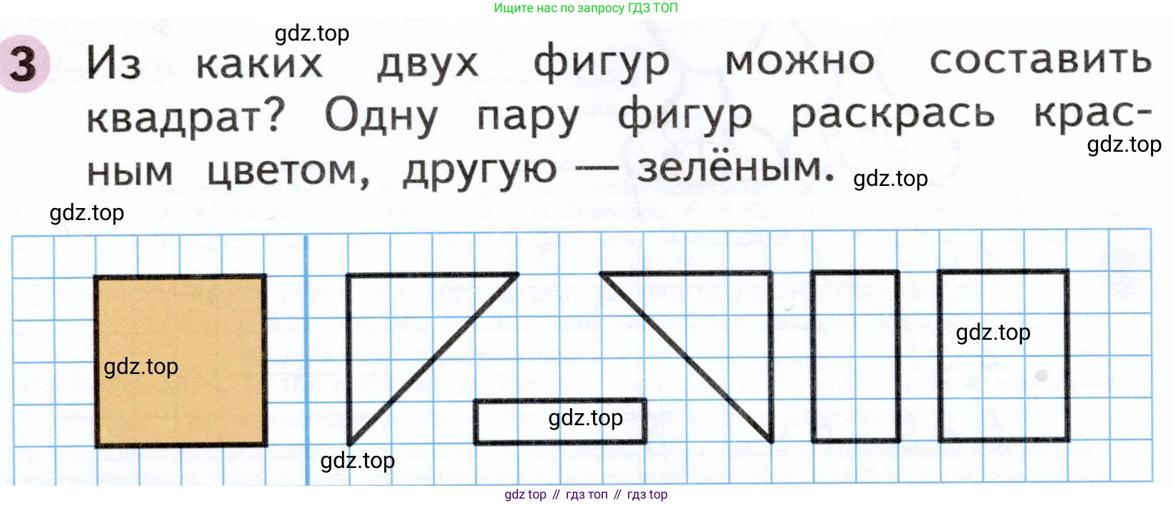 Математика, 1 класс рабочая тетрадь, авторы: Моро Мария Игнатьевна, Волкова Светлана Ивановна, издательство Просвещение, Москва, 2023, белого цвета, Часть 2, страница 4, номер 3, Условие