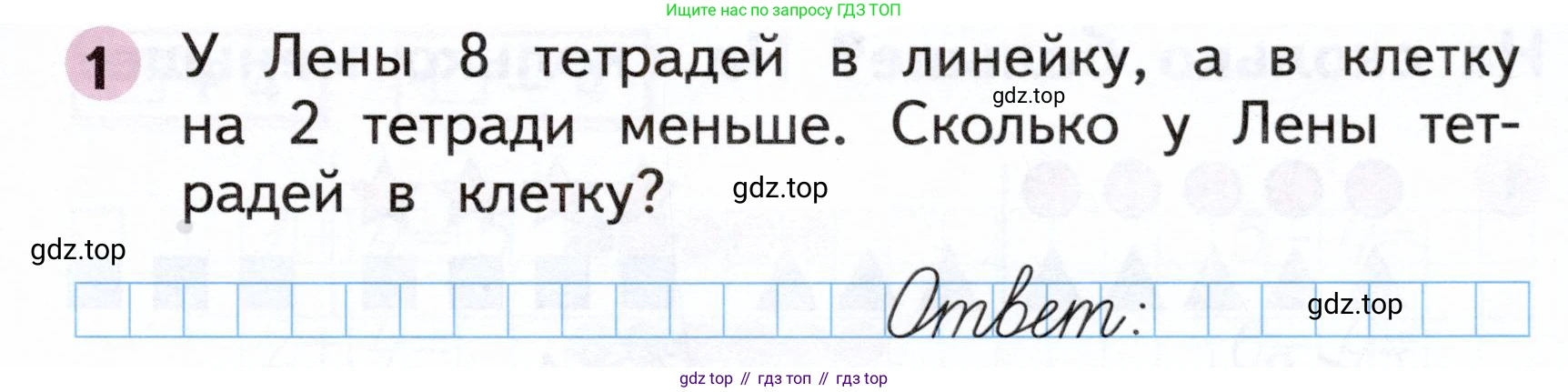 Математика, 1 класс рабочая тетрадь, авторы: Моро Мария Игнатьевна, Волкова Светлана Ивановна, издательство Просвещение, Москва, 2023, белого цвета, Часть 2, страница 5, номер 1, Условие