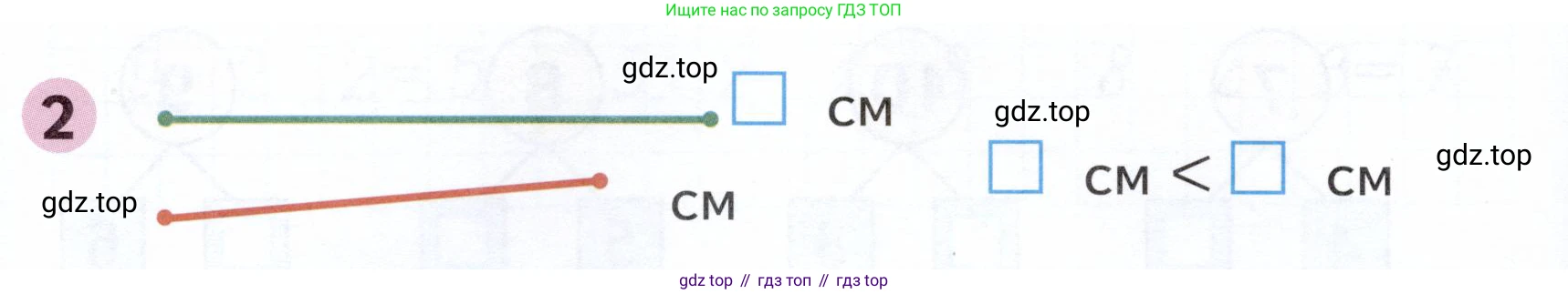 Математика, 1 класс рабочая тетрадь, авторы: Моро Мария Игнатьевна, Волкова Светлана Ивановна, издательство Просвещение, Москва, 2023, белого цвета, Часть 2, страница 6, номер 2, Условие