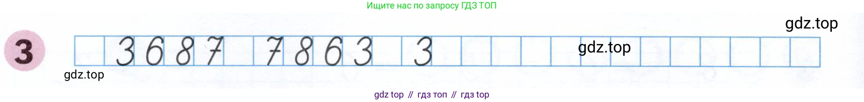 Математика, 1 класс рабочая тетрадь, авторы: Моро Мария Игнатьевна, Волкова Светлана Ивановна, издательство Просвещение, Москва, 2023, белого цвета, Часть 2, страница 6, номер 3, Условие