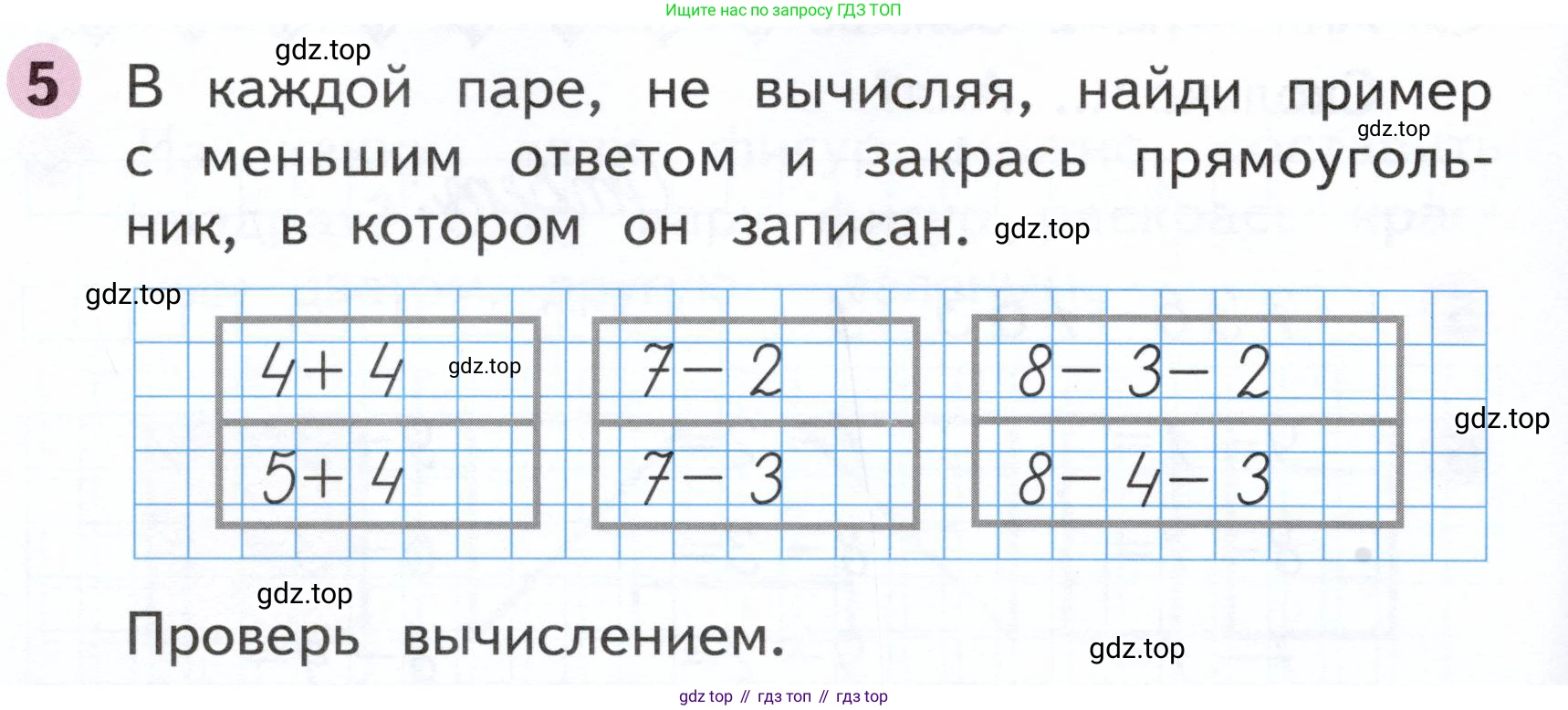 Математика, 1 класс рабочая тетрадь, авторы: Моро Мария Игнатьевна, Волкова Светлана Ивановна, издательство Просвещение, Москва, 2023, белого цвета, Часть 2, страница 6, номер 5, Условие