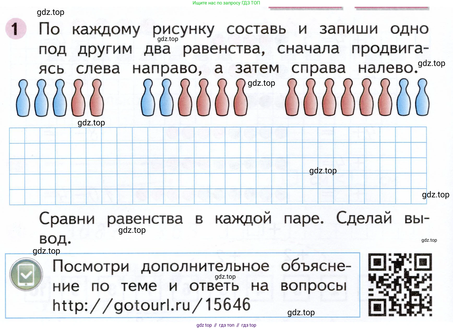 Математика, 1 класс рабочая тетрадь, авторы: Моро Мария Игнатьевна, Волкова Светлана Ивановна, издательство Просвещение, Москва, 2023, белого цвета, Часть 2, страница 8, номер 1, Условие