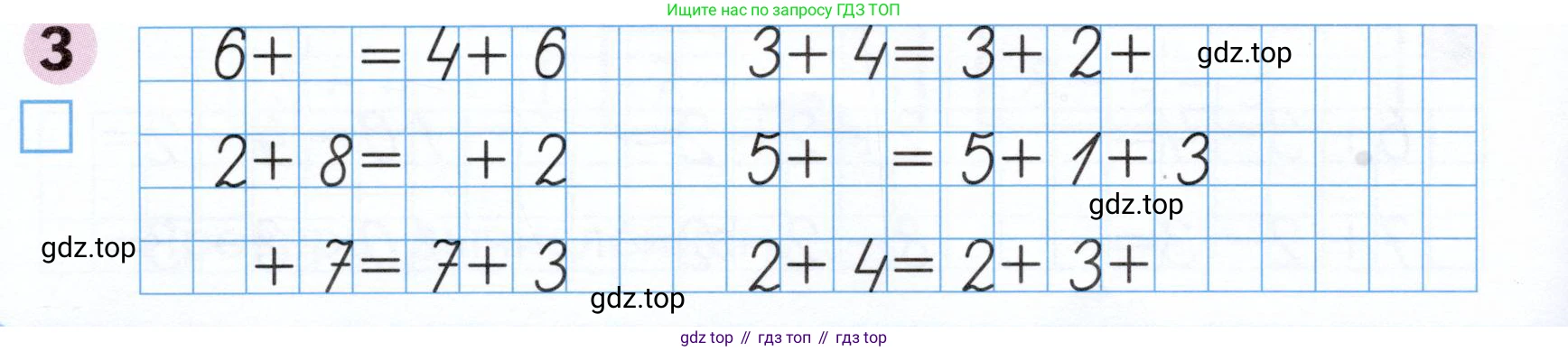 Математика, 1 класс рабочая тетрадь, авторы: Моро Мария Игнатьевна, Волкова Светлана Ивановна, издательство Просвещение, Москва, 2023, белого цвета, Часть 2, страница 8, номер 3, Условие
