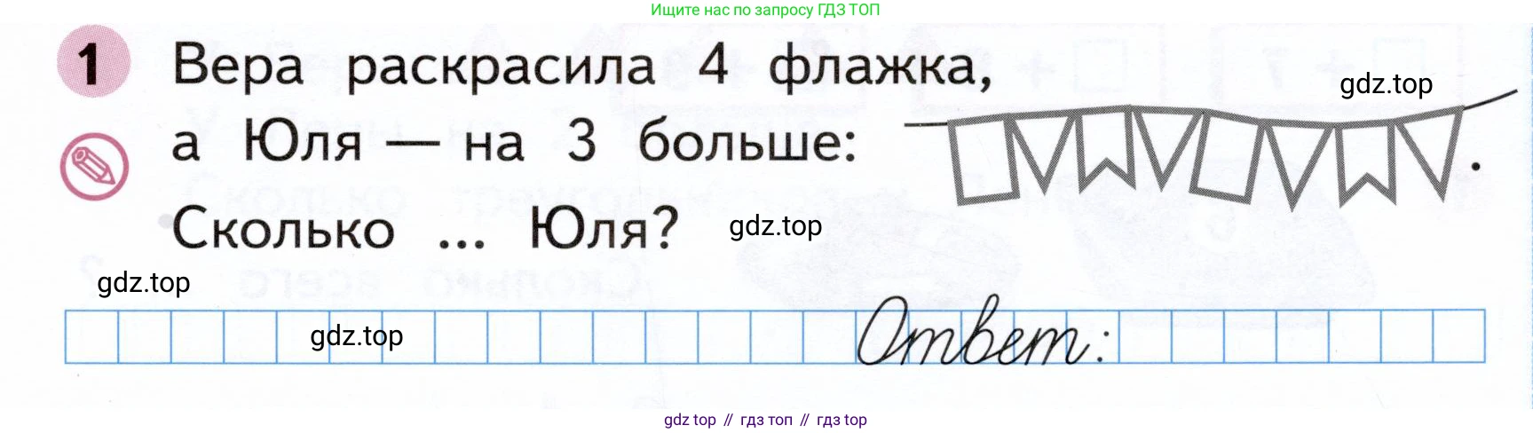 Математика, 1 класс рабочая тетрадь, авторы: Моро Мария Игнатьевна, Волкова Светлана Ивановна, издательство Просвещение, Москва, 2023, белого цвета, Часть 2, страница 9, номер 1, Условие