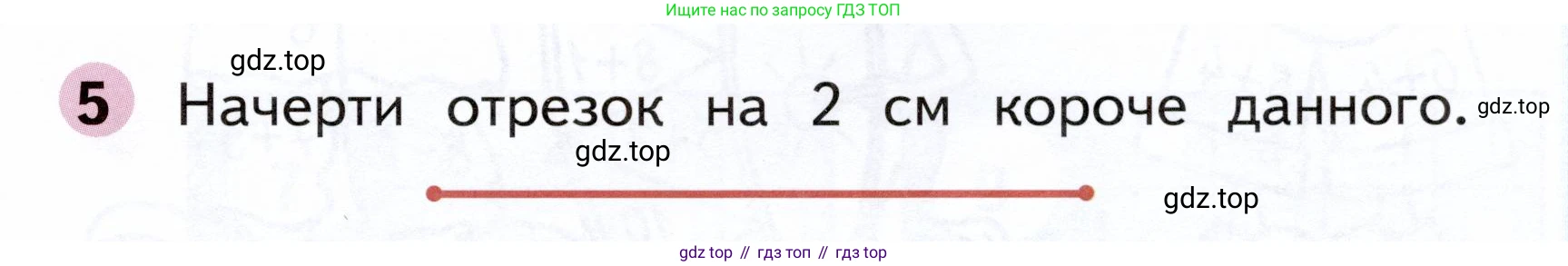 Математика, 1 класс рабочая тетрадь, авторы: Моро Мария Игнатьевна, Волкова Светлана Ивановна, издательство Просвещение, Москва, 2023, белого цвета, Часть 2, страница 9, номер 5, Условие