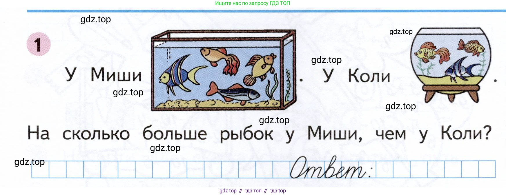 Математика, 1 класс рабочая тетрадь, авторы: Моро Мария Игнатьевна, Волкова Светлана Ивановна, издательство Просвещение, Москва, 2023, белого цвета, Часть 2, страница 11, номер 1, Условие