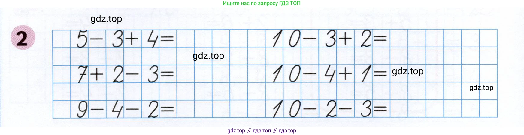 Математика, 1 класс рабочая тетрадь, авторы: Моро Мария Игнатьевна, Волкова Светлана Ивановна, издательство Просвещение, Москва, 2023, белого цвета, Часть 2, страница 12, номер 2, Условие