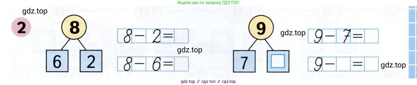 Математика, 1 класс рабочая тетрадь, авторы: Моро Мария Игнатьевна, Волкова Светлана Ивановна, издательство Просвещение, Москва, 2023, белого цвета, Часть 2, страница 13, номер 2, Условие