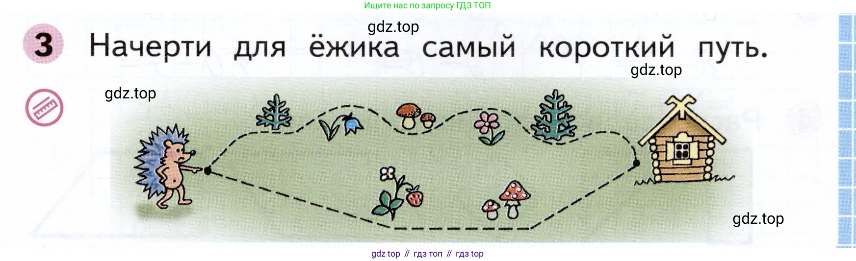 Математика, 1 класс рабочая тетрадь, авторы: Моро Мария Игнатьевна, Волкова Светлана Ивановна, издательство Просвещение, Москва, 2023, белого цвета, Часть 2, страница 13, номер 3, Условие