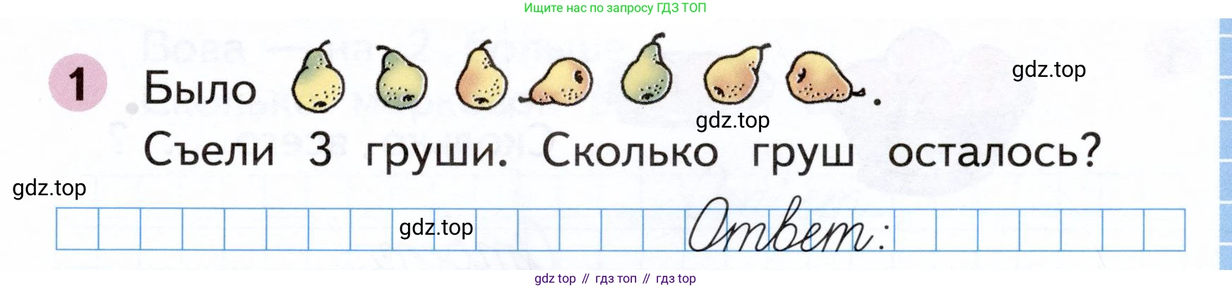 Математика, 1 класс рабочая тетрадь, авторы: Моро Мария Игнатьевна, Волкова Светлана Ивановна, издательство Просвещение, Москва, 2023, белого цвета, Часть 2, страница 13, номер 1, Условие