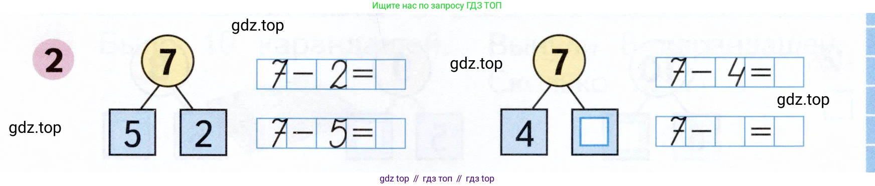 Математика, 1 класс рабочая тетрадь, авторы: Моро Мария Игнатьевна, Волкова Светлана Ивановна, издательство Просвещение, Москва, 2023, белого цвета, Часть 2, страница 13, номер 2, Условие