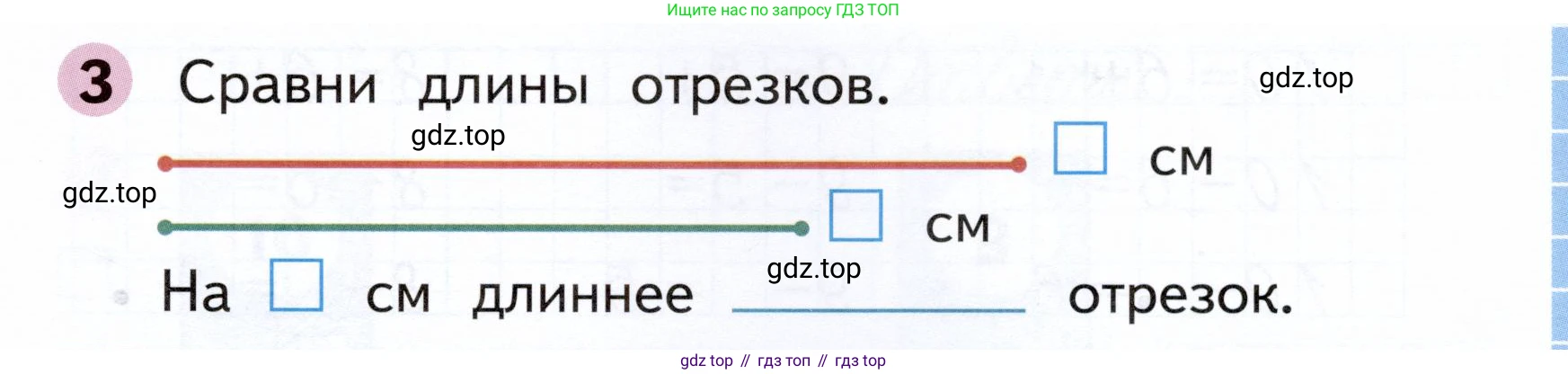 Математика, 1 класс рабочая тетрадь, авторы: Моро Мария Игнатьевна, Волкова Светлана Ивановна, издательство Просвещение, Москва, 2023, белого цвета, Часть 2, страница 13, номер 3, Условие