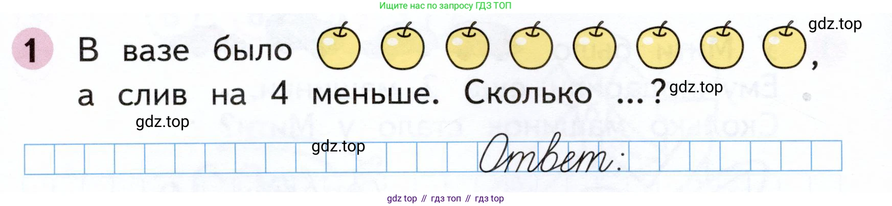 Математика, 1 класс рабочая тетрадь, авторы: Моро Мария Игнатьевна, Волкова Светлана Ивановна, издательство Просвещение, Москва, 2023, белого цвета, Часть 2, страница 14, номер 1, Условие
