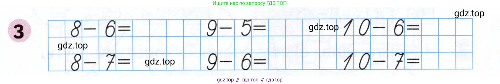 Математика, 1 класс рабочая тетрадь, авторы: Моро Мария Игнатьевна, Волкова Светлана Ивановна, издательство Просвещение, Москва, 2023, белого цвета, Часть 2, страница 14, номер 3, Условие