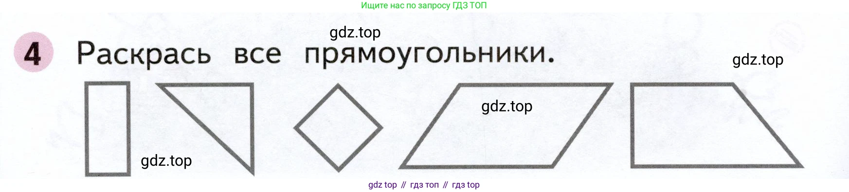 Математика, 1 класс рабочая тетрадь, авторы: Моро Мария Игнатьевна, Волкова Светлана Ивановна, издательство Просвещение, Москва, 2023, белого цвета, Часть 2, страница 14, номер 4, Условие
