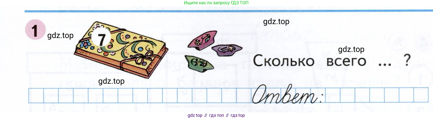 Математика, 1 класс рабочая тетрадь, авторы: Моро Мария Игнатьевна, Волкова Светлана Ивановна, издательство Просвещение, Москва, 2023, белого цвета, Часть 2, страница 15, номер 1, Условие