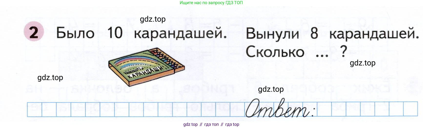 Математика, 1 класс рабочая тетрадь, авторы: Моро Мария Игнатьевна, Волкова Светлана Ивановна, издательство Просвещение, Москва, 2023, белого цвета, Часть 2, страница 15, номер 2, Условие