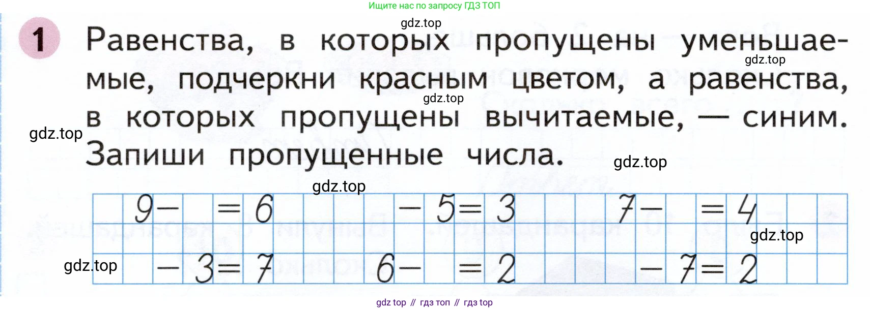 Математика, 1 класс рабочая тетрадь, авторы: Моро Мария Игнатьевна, Волкова Светлана Ивановна, издательство Просвещение, Москва, 2023, белого цвета, Часть 2, страница 16, номер 1, Условие