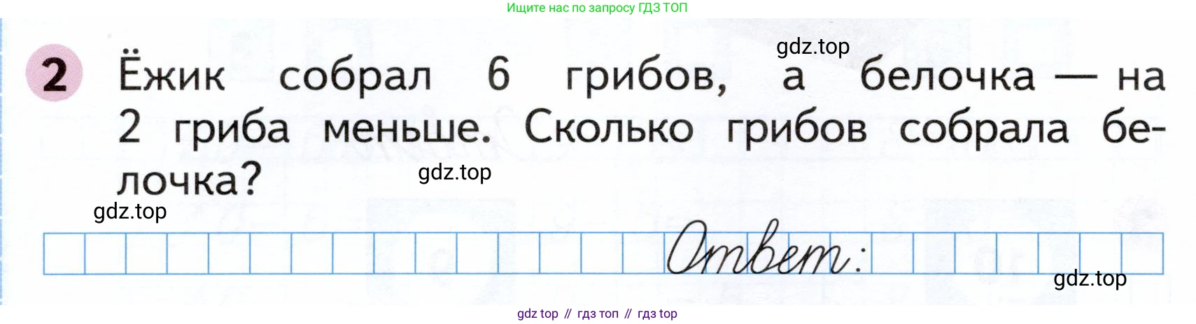 Математика, 1 класс рабочая тетрадь, авторы: Моро Мария Игнатьевна, Волкова Светлана Ивановна, издательство Просвещение, Москва, 2023, белого цвета, Часть 2, страница 16, номер 2, Условие