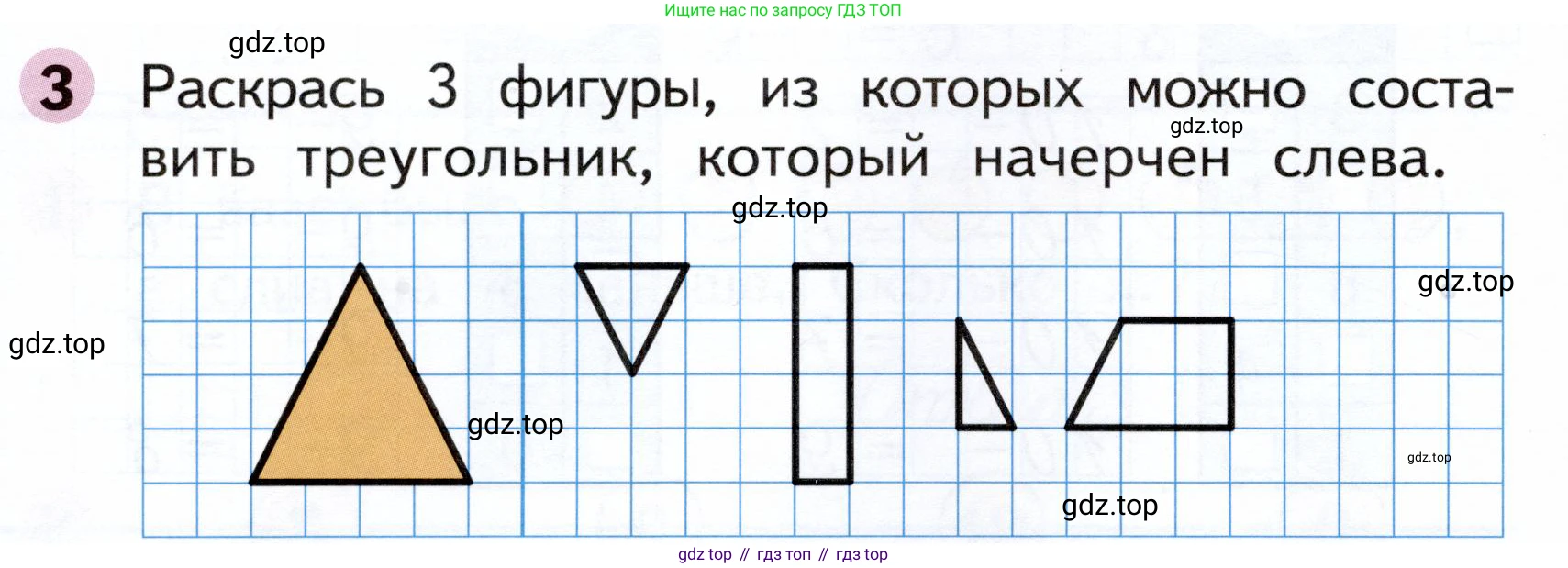 Математика, 1 класс рабочая тетрадь, авторы: Моро Мария Игнатьевна, Волкова Светлана Ивановна, издательство Просвещение, Москва, 2023, белого цвета, Часть 2, страница 16, номер 3, Условие